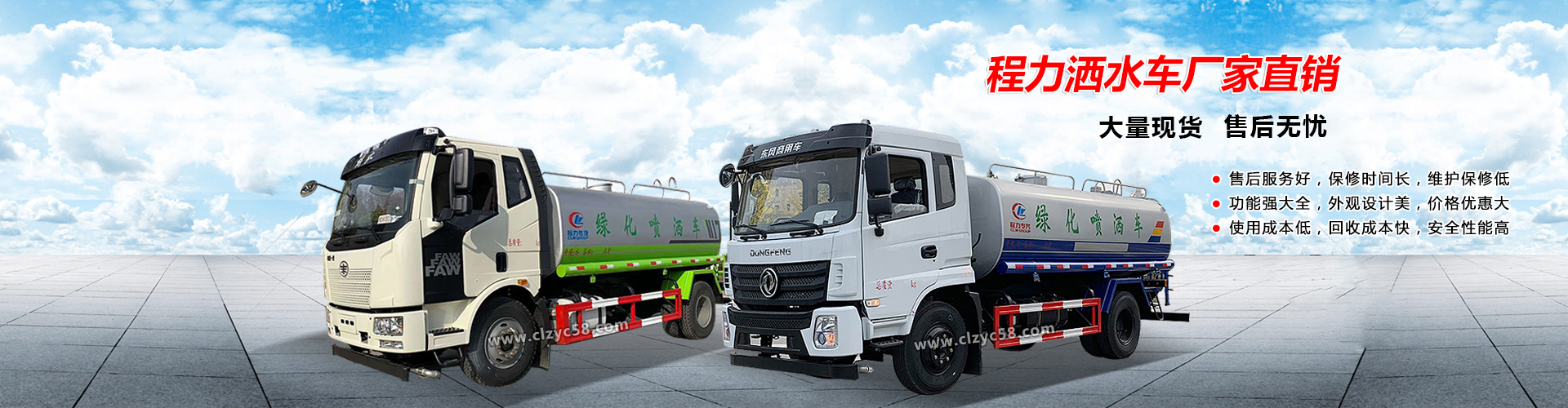 程力專用汽車股份有限公司銷售二十六分公司